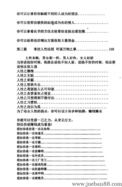 图片[2]-《横手机密手稿》.pdf