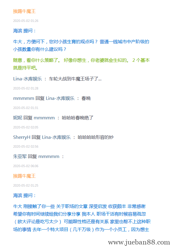 挨踢牛魔王问答.pdf-绝版书籍网