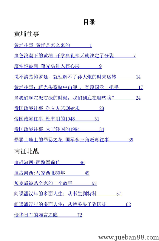 《九边文集》4册-绝版书籍网