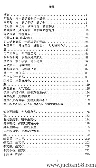 《家学文集》菜菜 7册-绝版书籍网