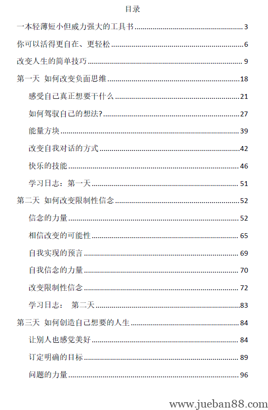 《改变一生的秘籍》.pdf | 绝版书籍网