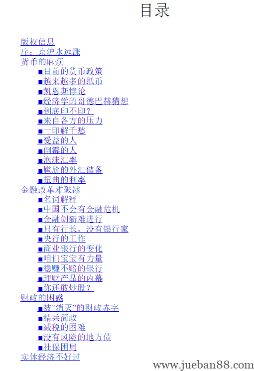《菜场经济学》财上海.pdf-绝版书籍网