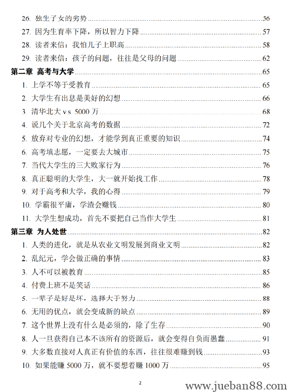 《水原家学传承》.pdf | 绝版书籍网