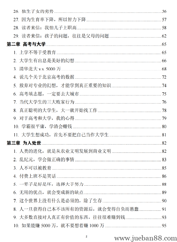 《水原家学传承》.pdf-绝版书籍网