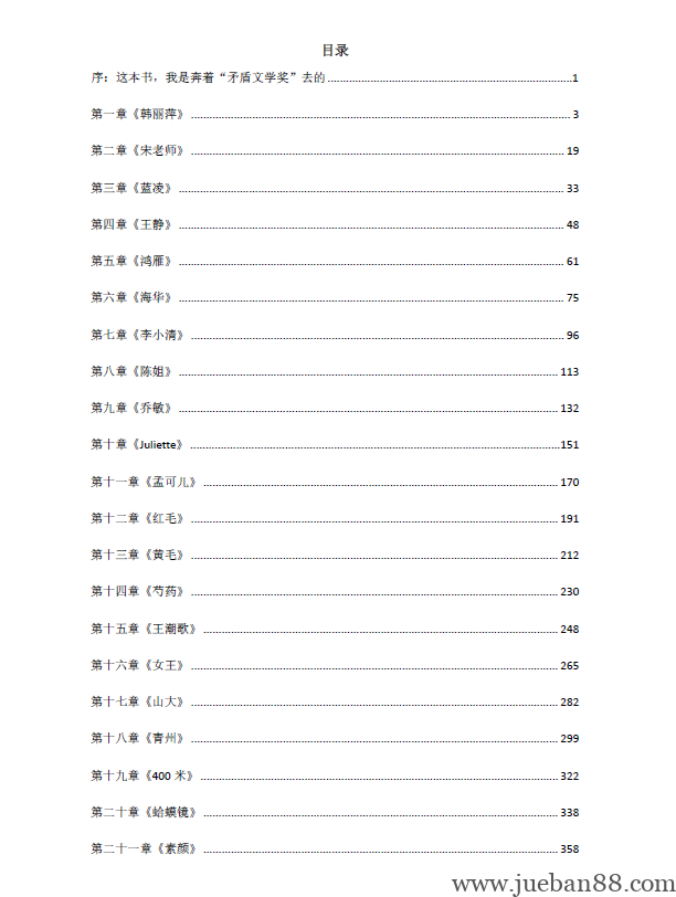 懂懂恋爱学.pdf | 绝版书籍网