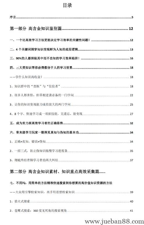 行业高手.pdf | 绝版书籍网