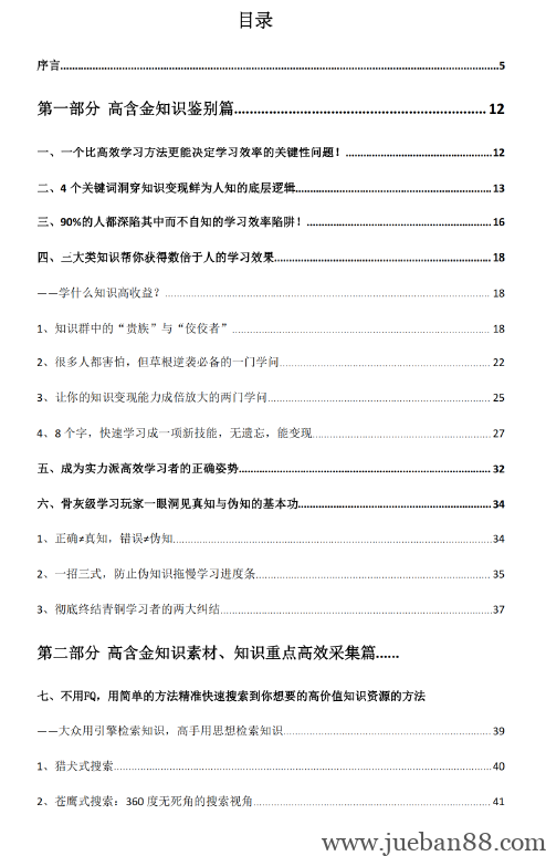 《行业高手》.pdf-绝版书籍网